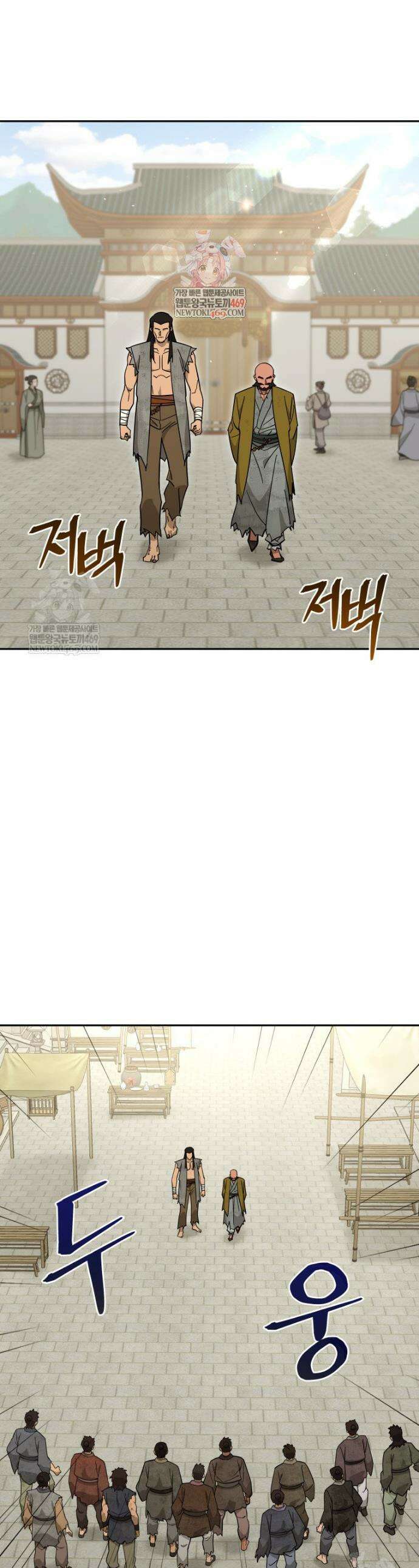 신마의선 69화 1