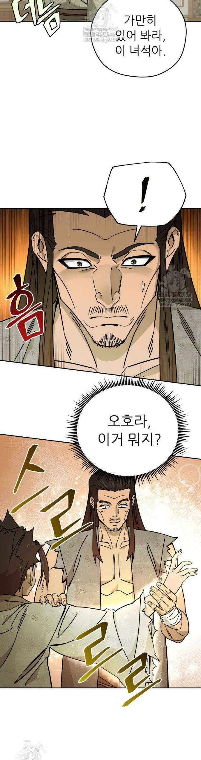 신마의선 69화 8
