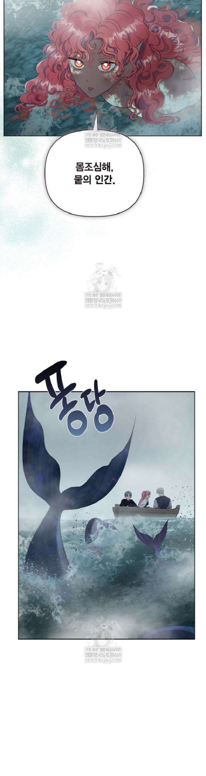 빙의자를 위한 특혜 127화 3