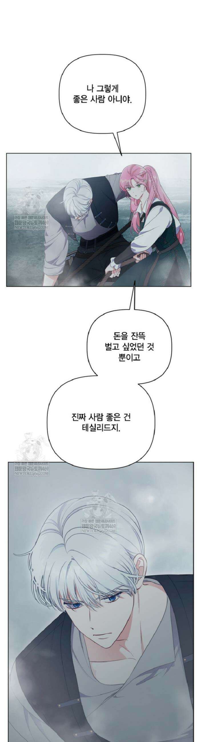 빙의자를 위한 특혜 127화 5