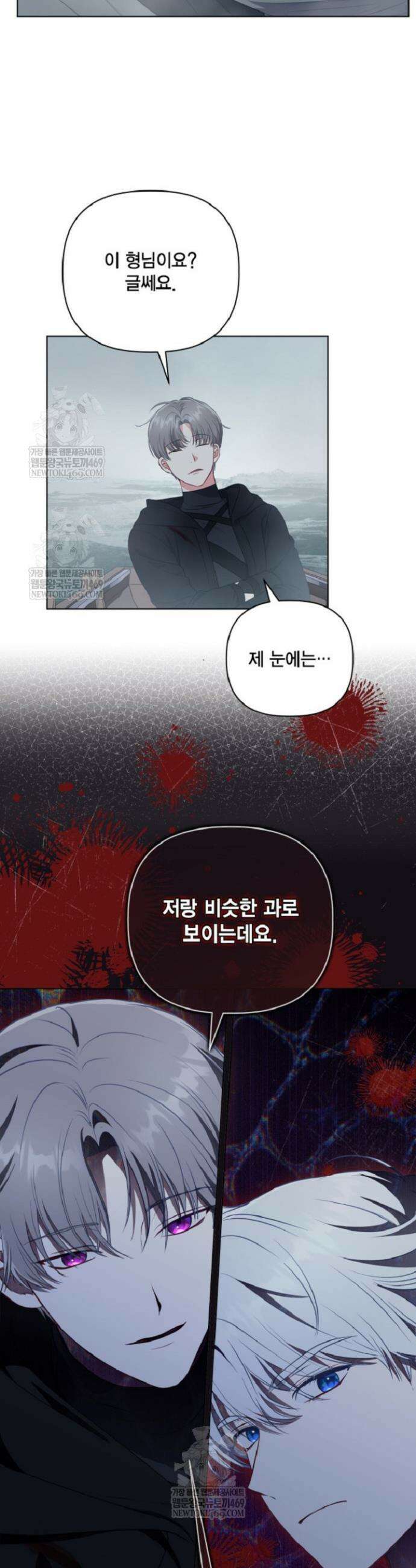 빙의자를 위한 특혜 127화 6