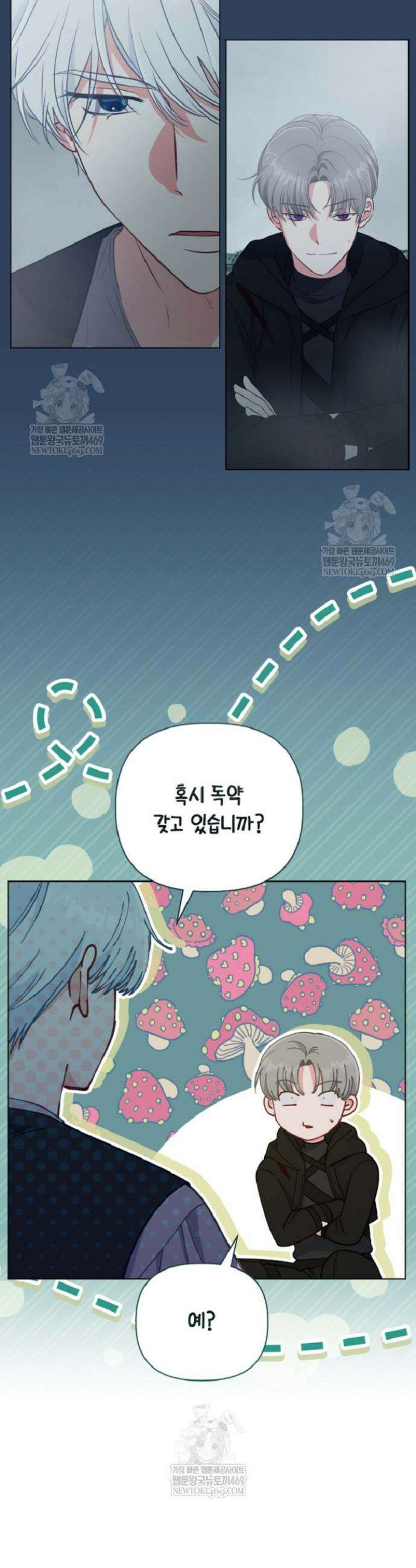 빙의자를 위한 특혜 127화 9