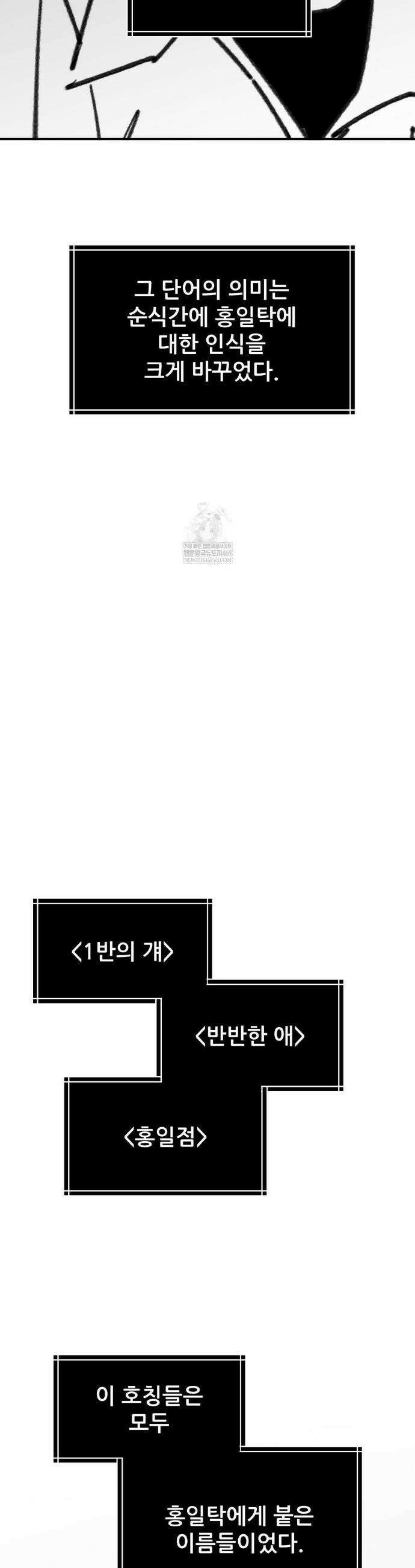 남고 소년 100화 6