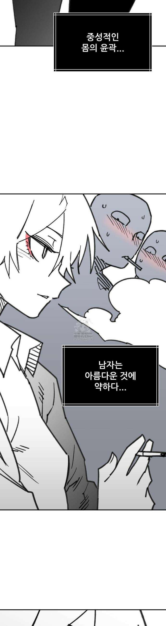 남고 소년 100화 9