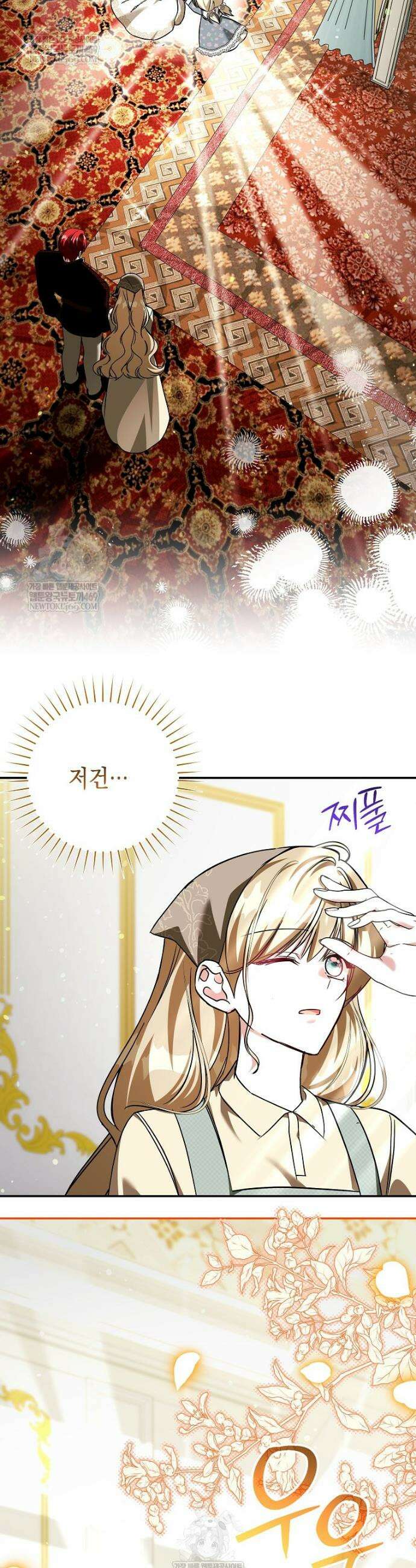 언니가 주인공인데요 79화 8