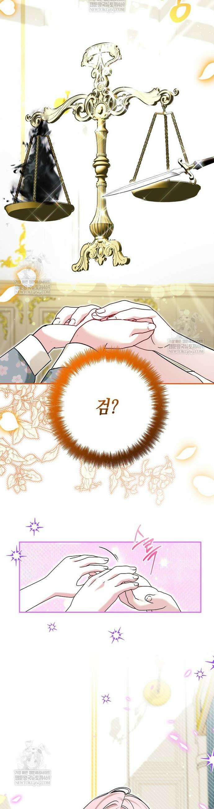 언니가 주인공인데요 79화 9