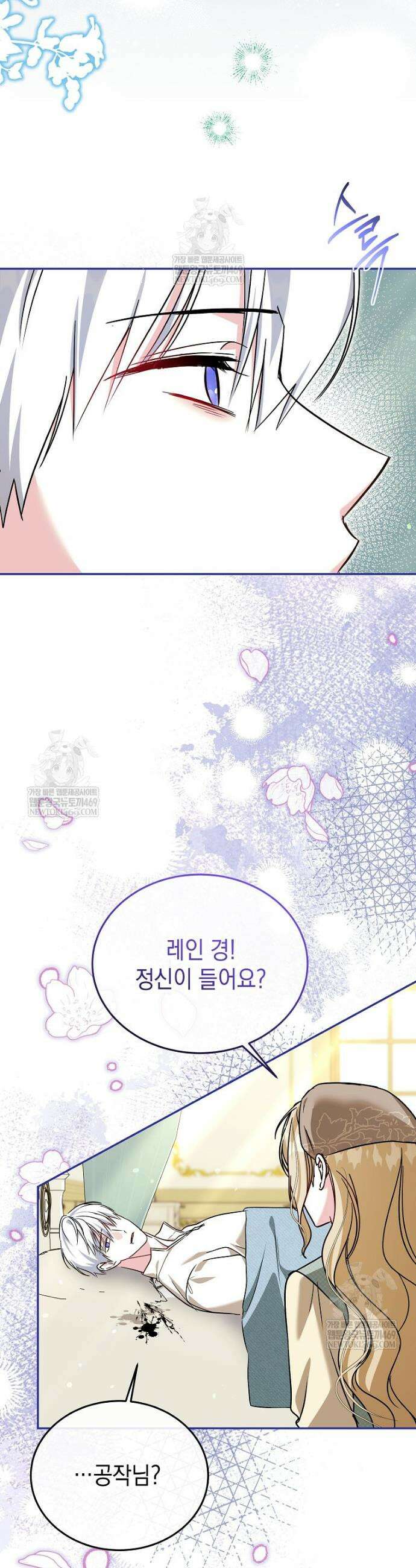 언니가 주인공인데요 79화 14