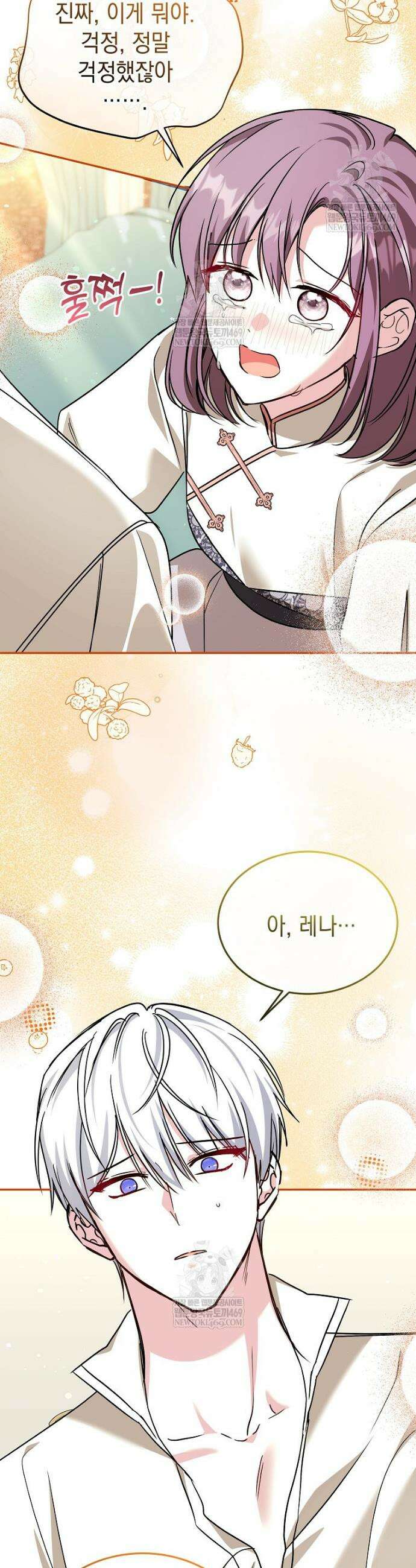 언니가 주인공인데요 79화 22