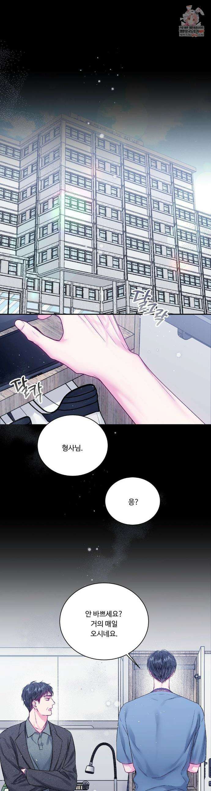 불완전 공백 43화 1