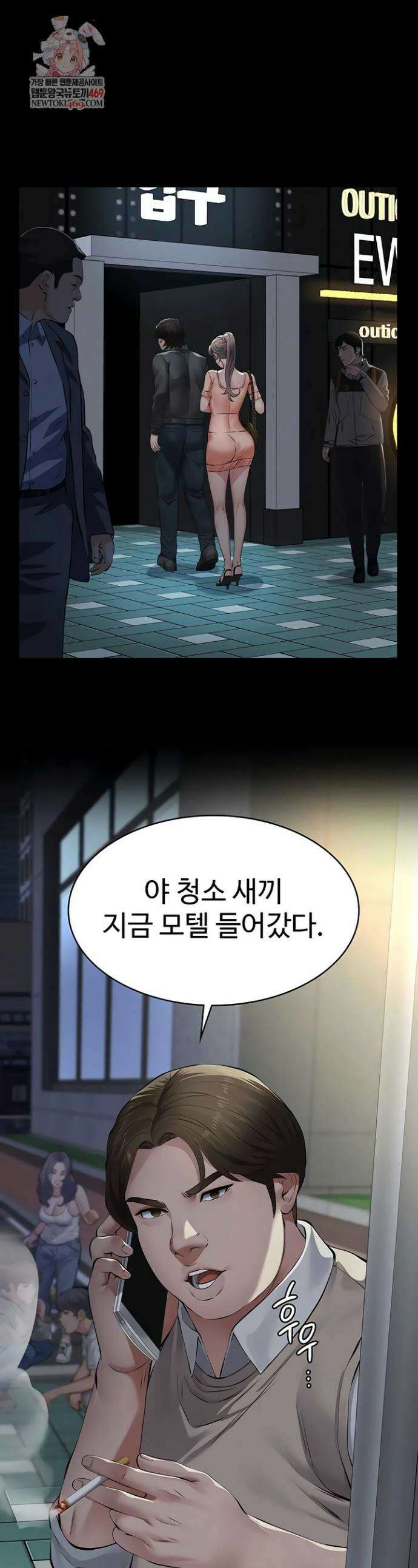 파파카츠 13화 1