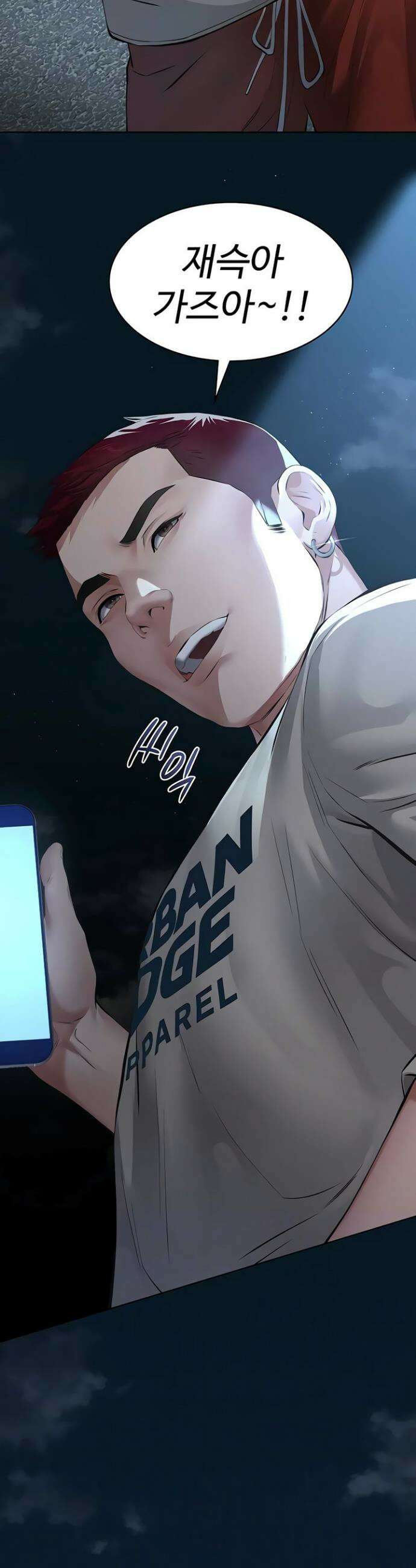 파파카츠 13화 3