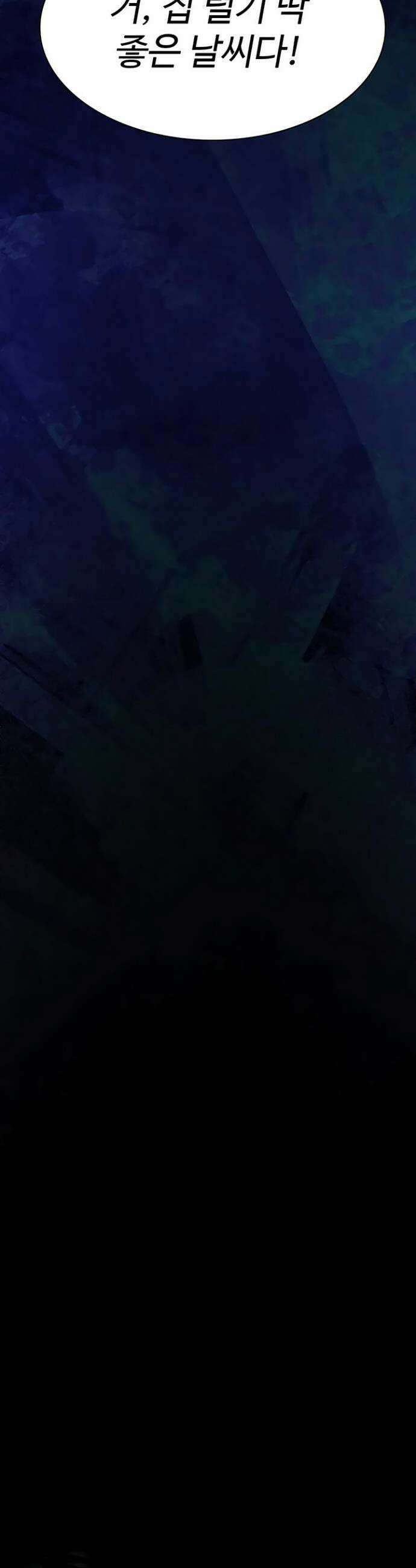 파파카츠 13화 5