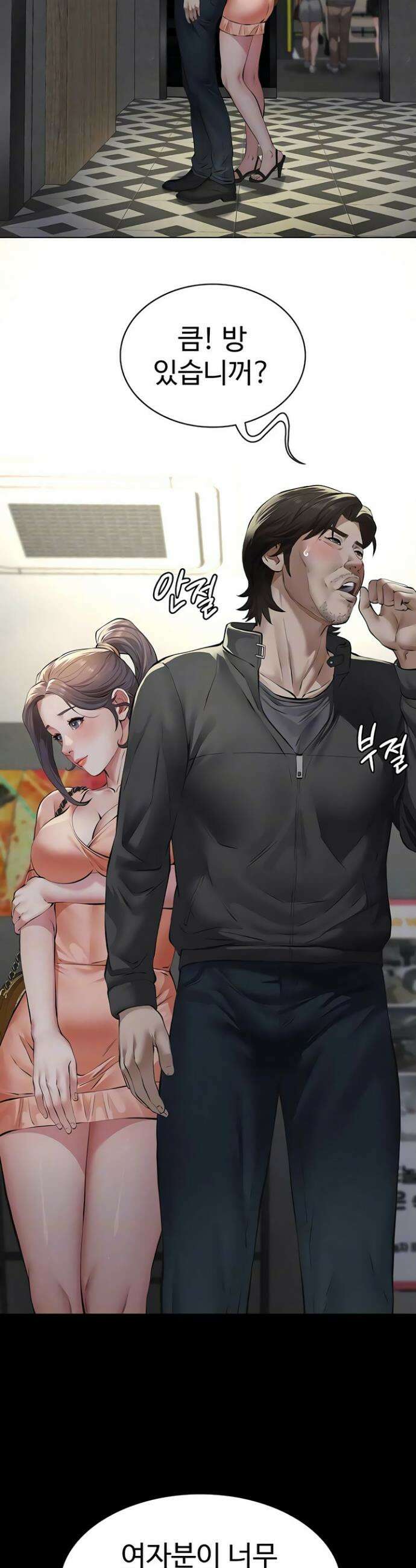 파파카츠 13화 7