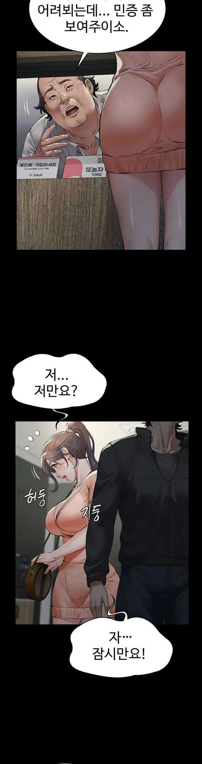 파파카츠 13화 8