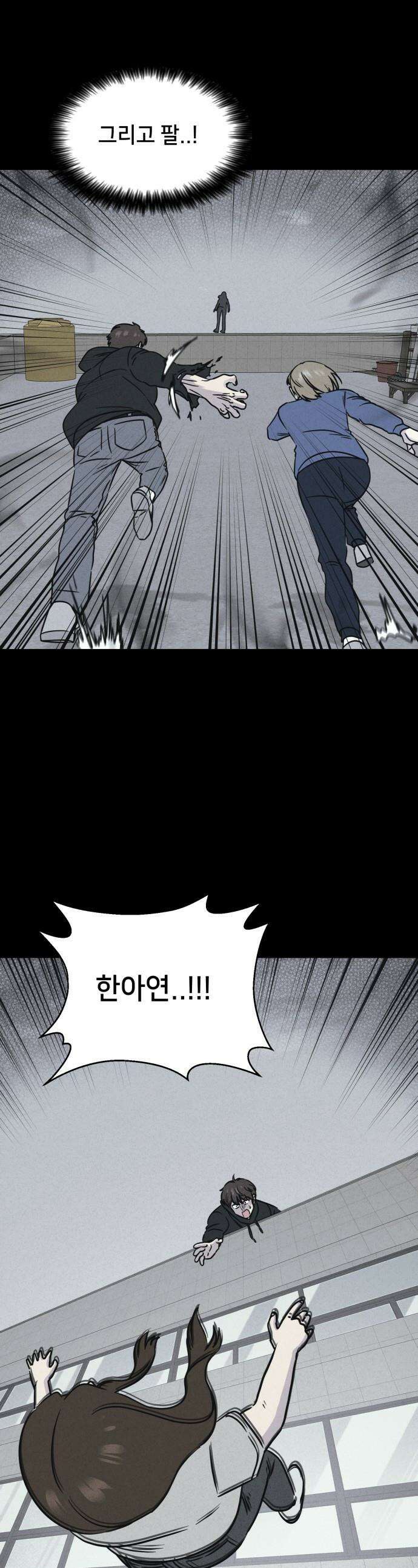 기기괴괴2 - 치명적 남매 2부 ＃8 1