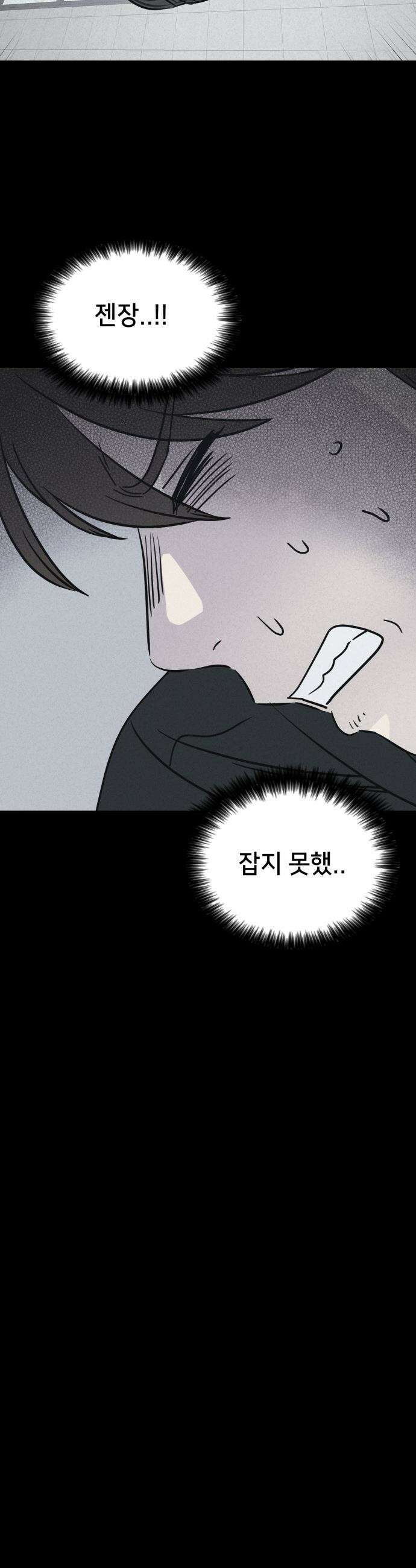 기기괴괴2 - 치명적 남매 2부 ＃8 2