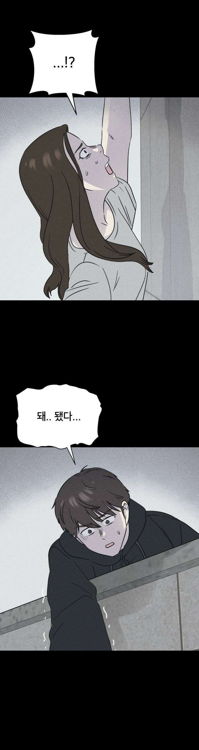 기기괴괴2 - 치명적 남매 2부 ＃8 5