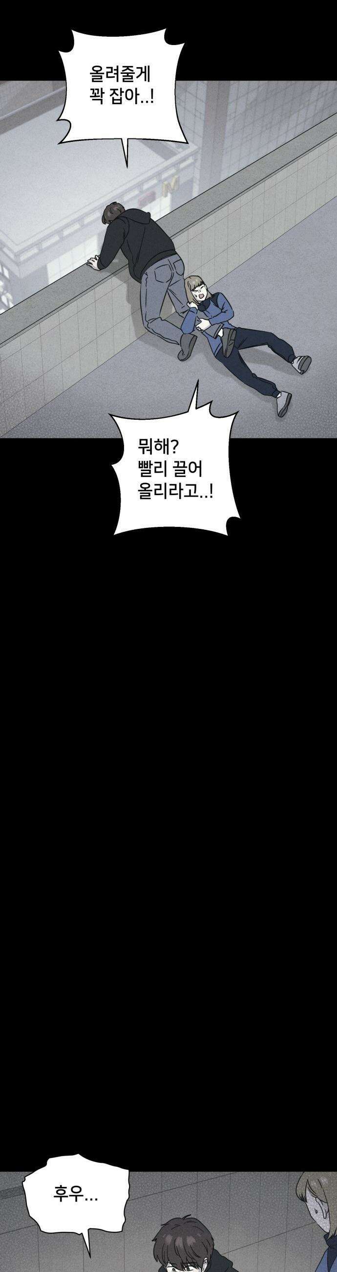 기기괴괴2 - 치명적 남매 2부 ＃8 6