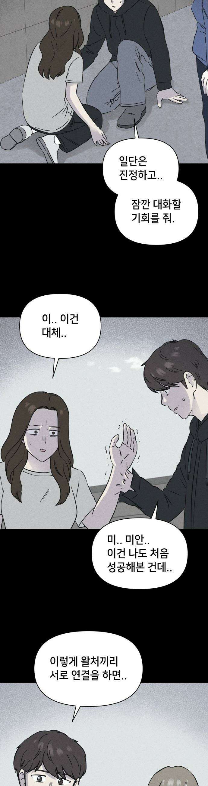 기기괴괴2 - 치명적 남매 2부 ＃8 7