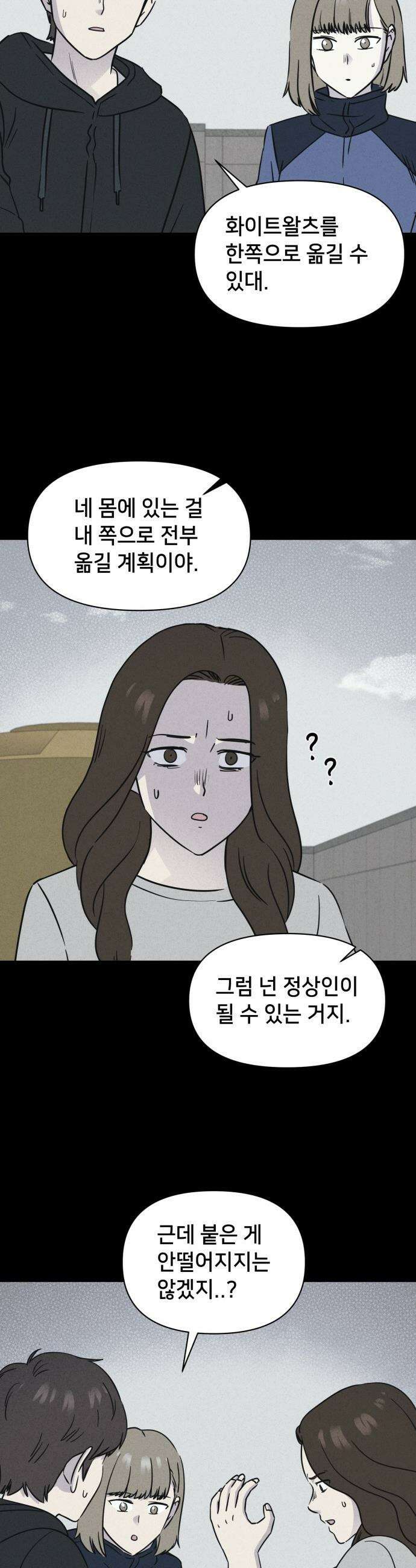 기기괴괴2 - 치명적 남매 2부 ＃8 8