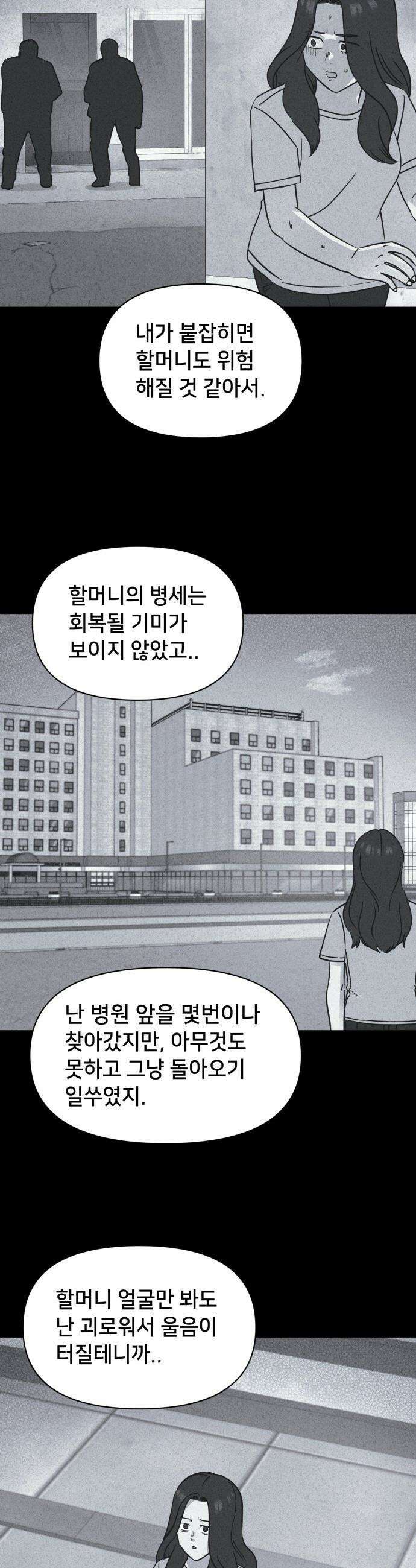 기기괴괴2 - 치명적 남매 2부 ＃8 15