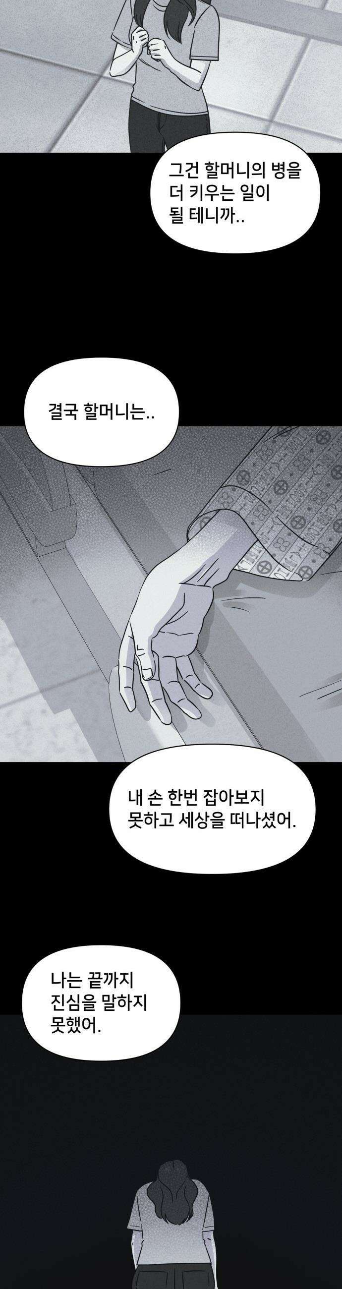 기기괴괴2 - 치명적 남매 2부 ＃8 16
