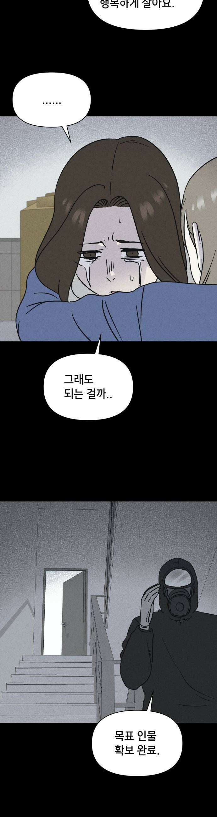 기기괴괴2 - 치명적 남매 2부 ＃8 19