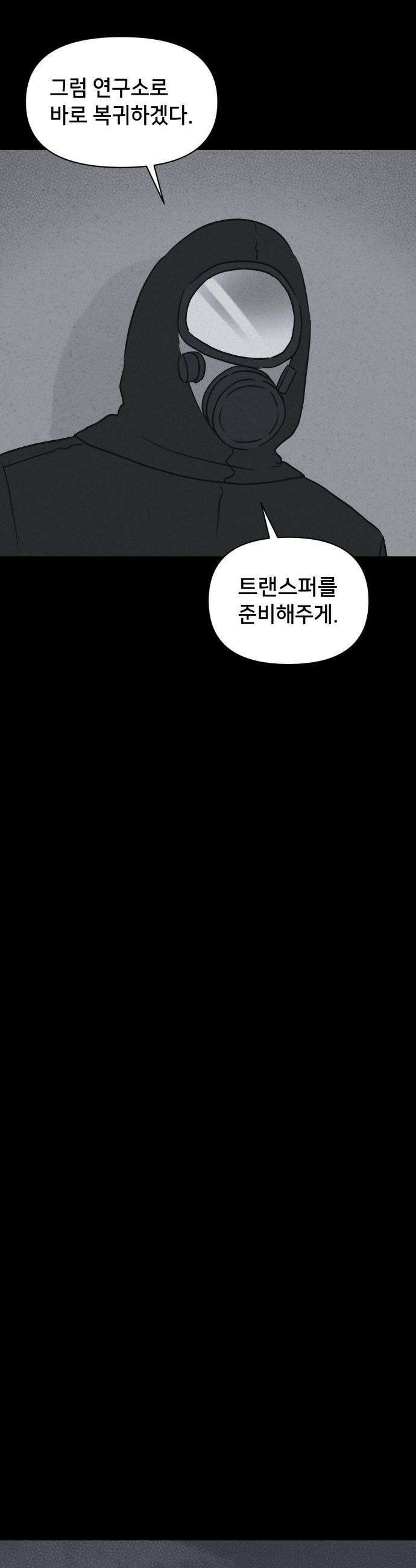 기기괴괴2 - 치명적 남매 2부 ＃8 20