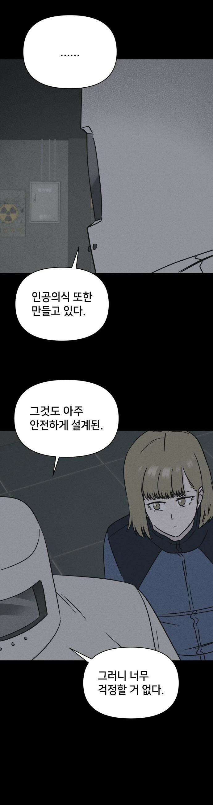 기기괴괴2 - 치명적 남매 2부 ＃8 27