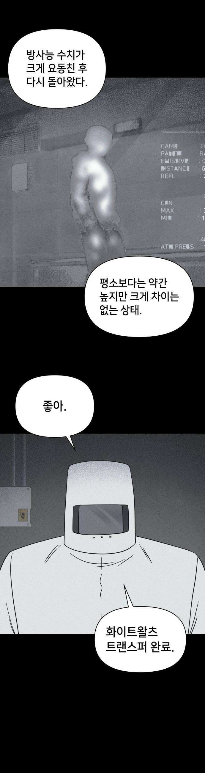 기기괴괴2 - 치명적 남매 2부 ＃8 34