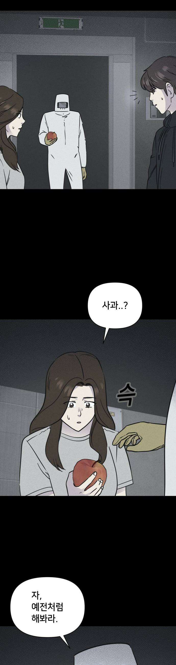 기기괴괴2 - 치명적 남매 2부 ＃8 35
