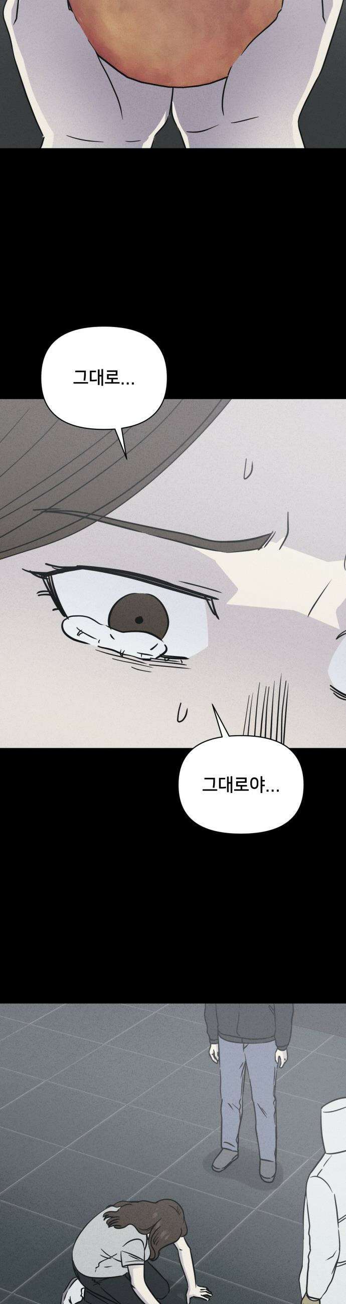 기기괴괴2 - 치명적 남매 2부 ＃8 38