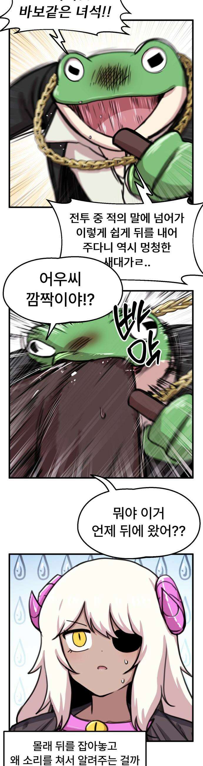 용사파티만화 - 86화 6