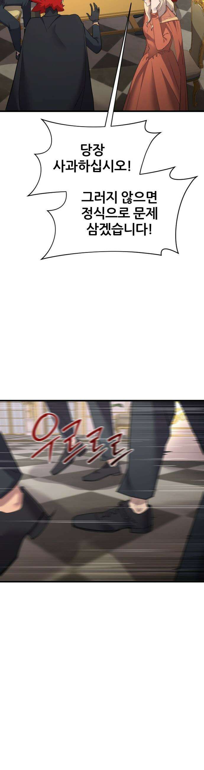 주먹 쓰는 천재 마법사 - 58화 2