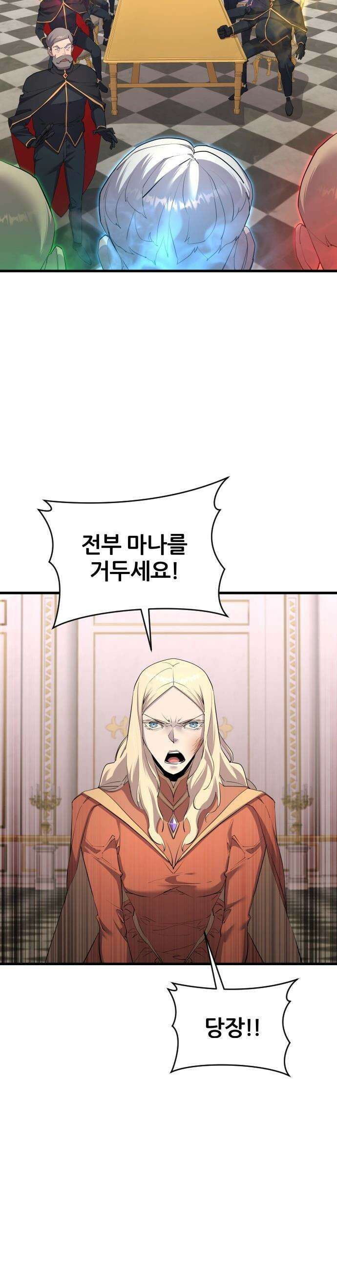 주먹 쓰는 천재 마법사 - 58화 5