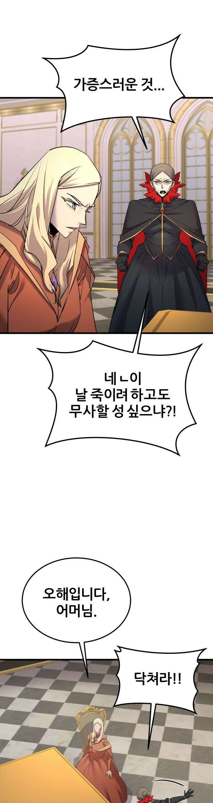 주먹 쓰는 천재 마법사 - 58화 6