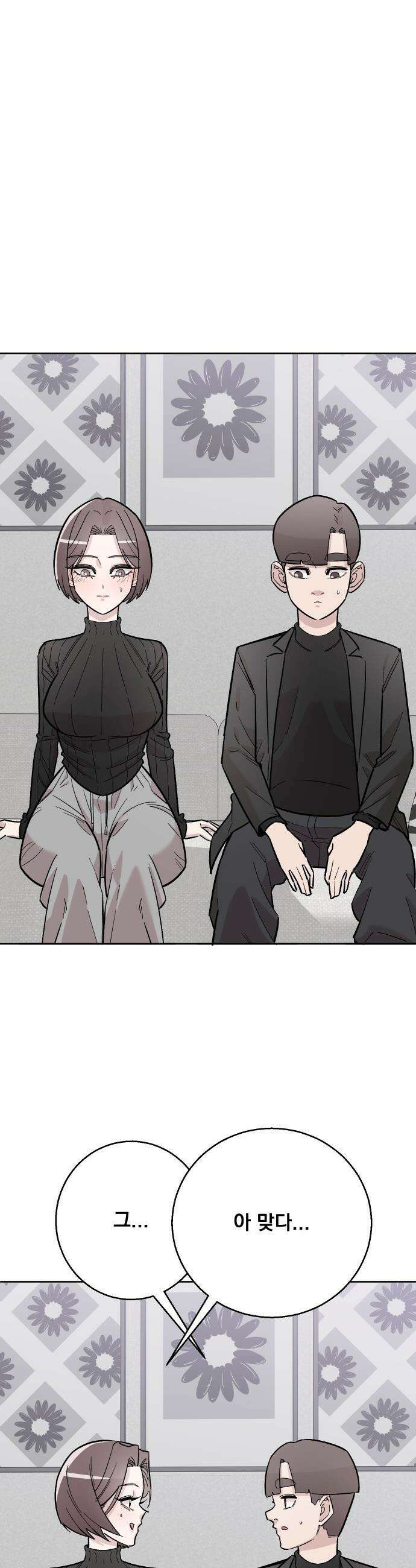 20 중반, 성공이란 무엇인가 - 23화 - 혜원이의 돌발행동 7