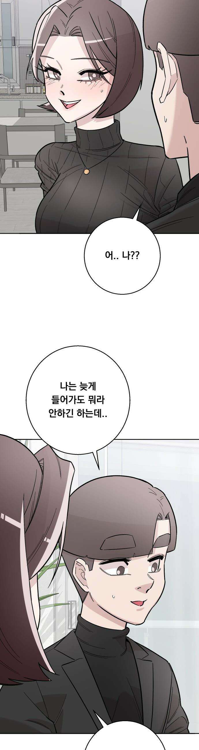 20 중반, 성공이란 무엇인가 - 23화 - 혜원이의 돌발행동 9