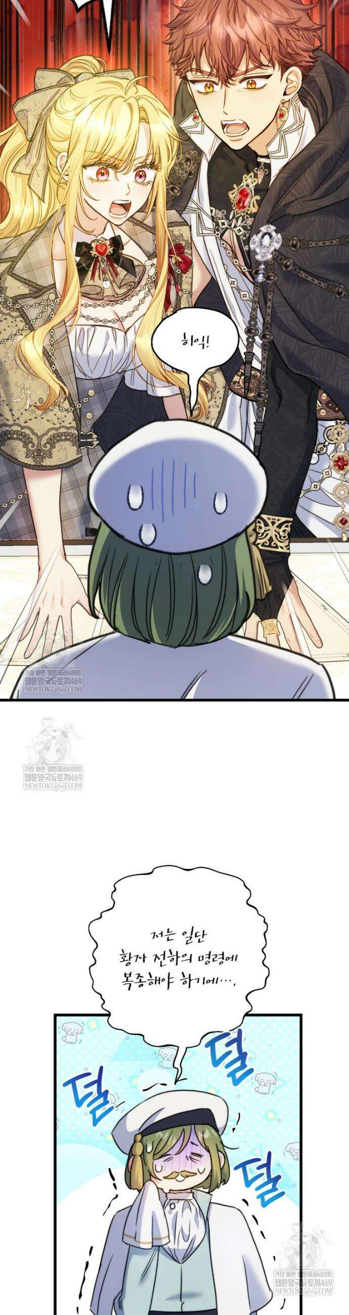 악녀는 백만장자 해결사 14화 7