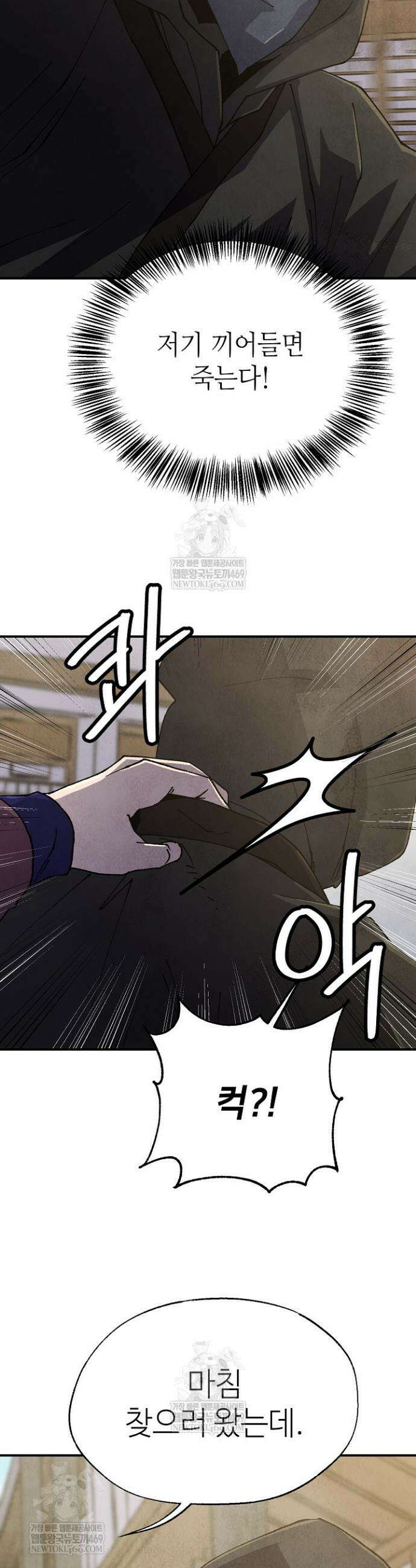 남궁세가 천재 외손자 100화 2