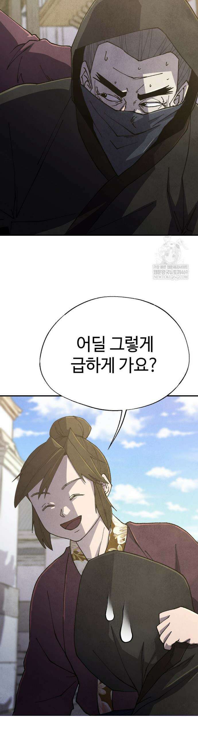 남궁세가 천재 외손자 100화 3