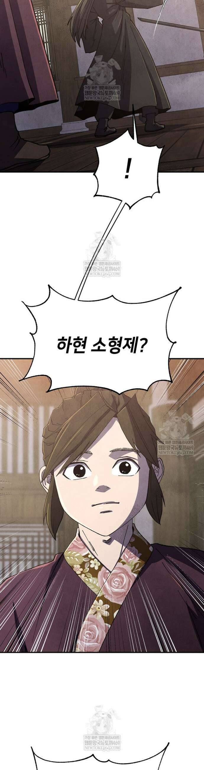남궁세가 천재 외손자 100화 7