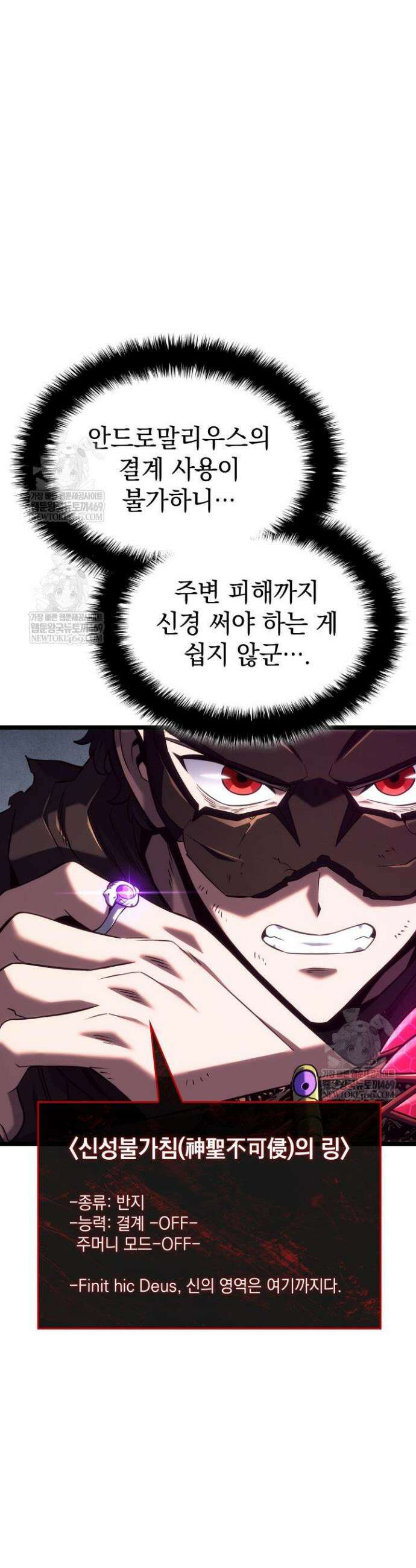 철혈검가 사냥개의 회귀 155화 17