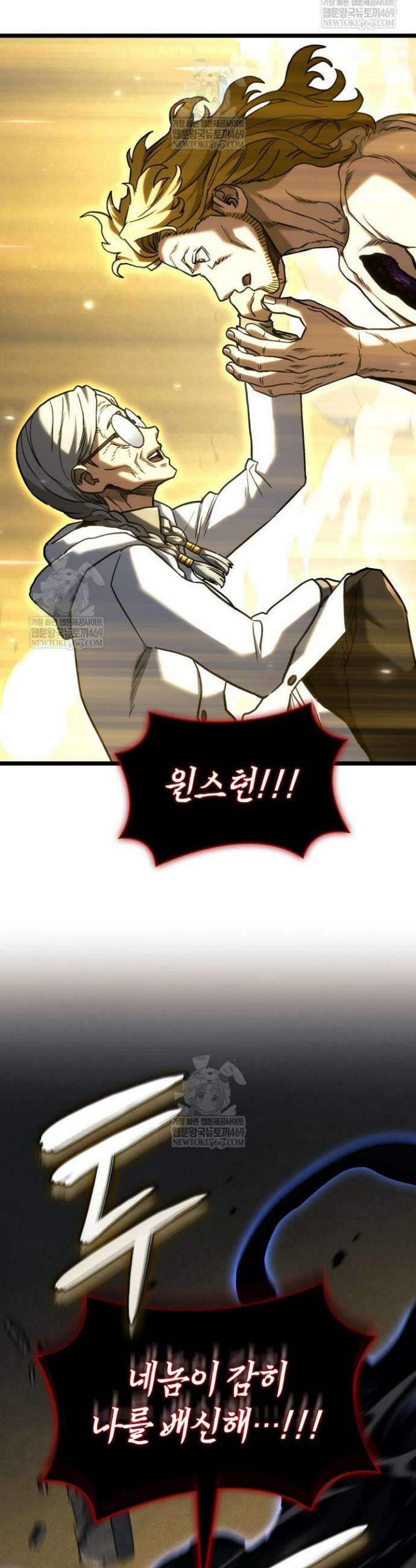 철혈검가 사냥개의 회귀 155화 24