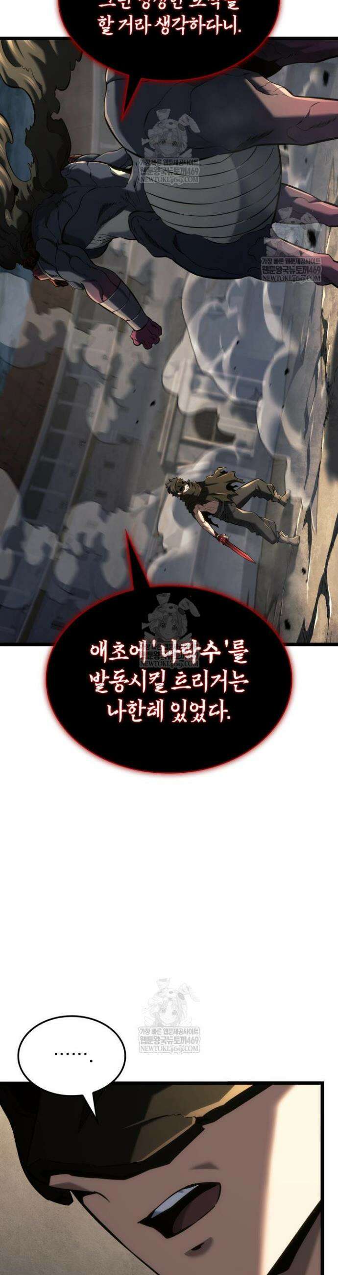 철혈검가 사냥개의 회귀 155화 45