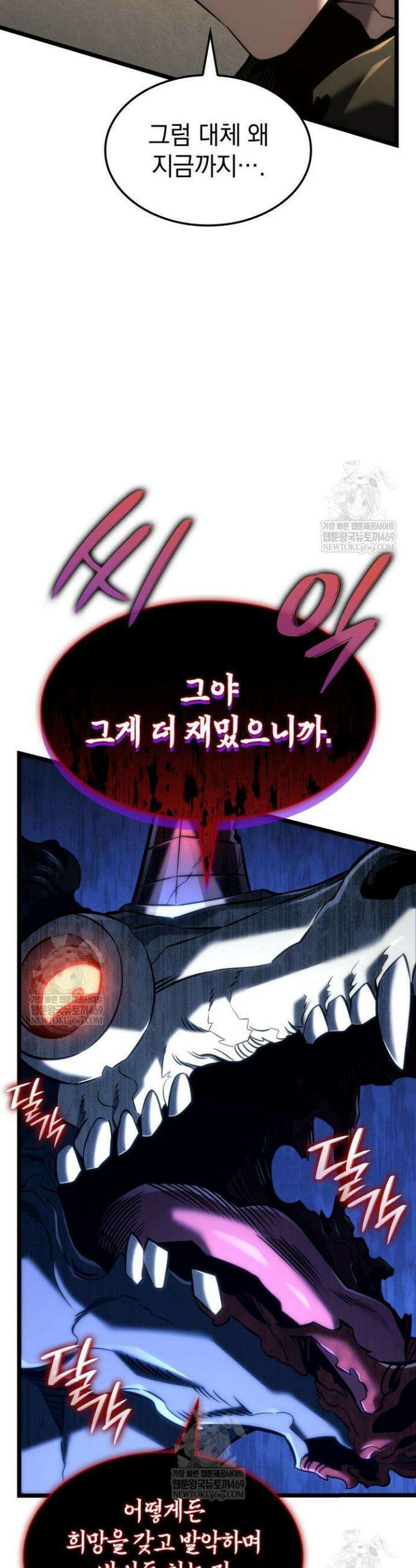 철혈검가 사냥개의 회귀 155화 46
