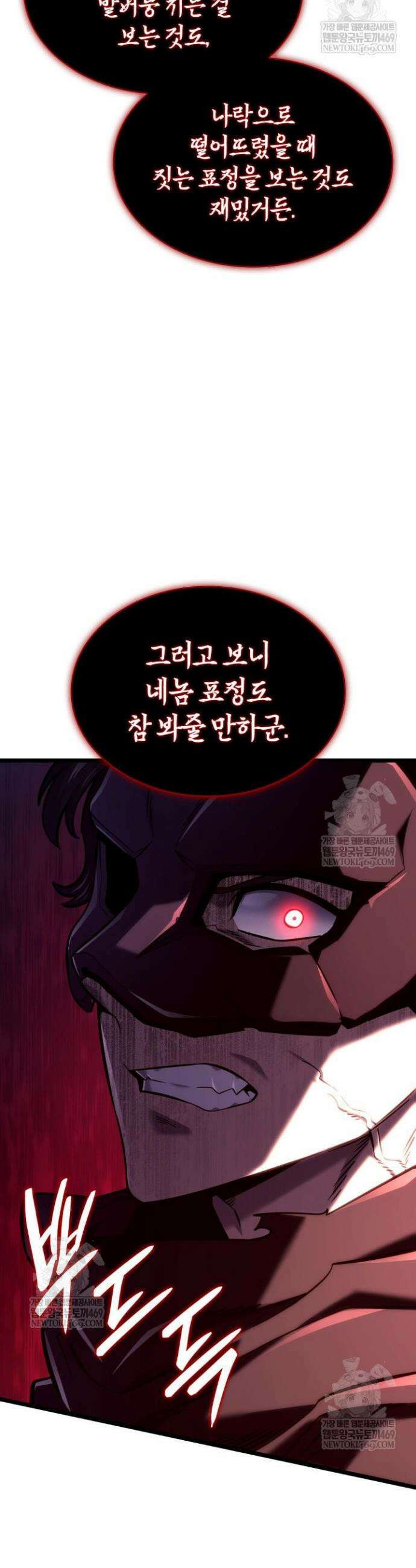 철혈검가 사냥개의 회귀 155화 47