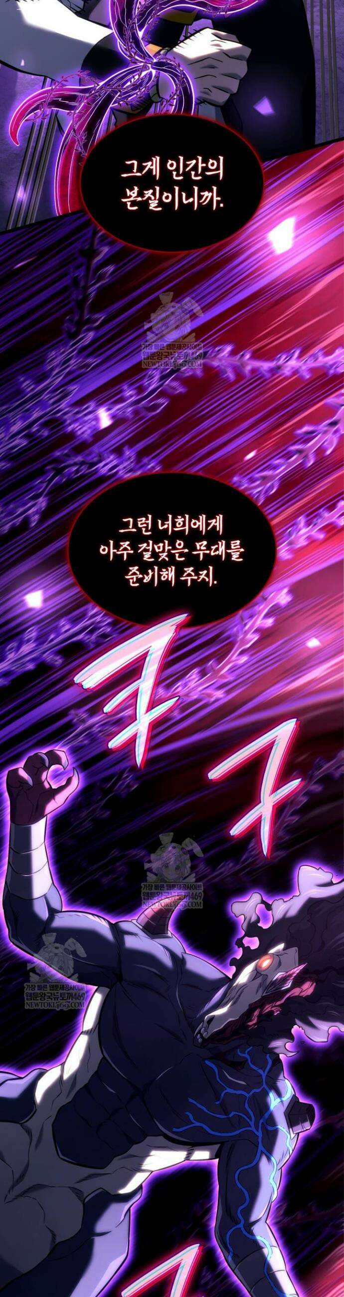 철혈검가 사냥개의 회귀 155화 53