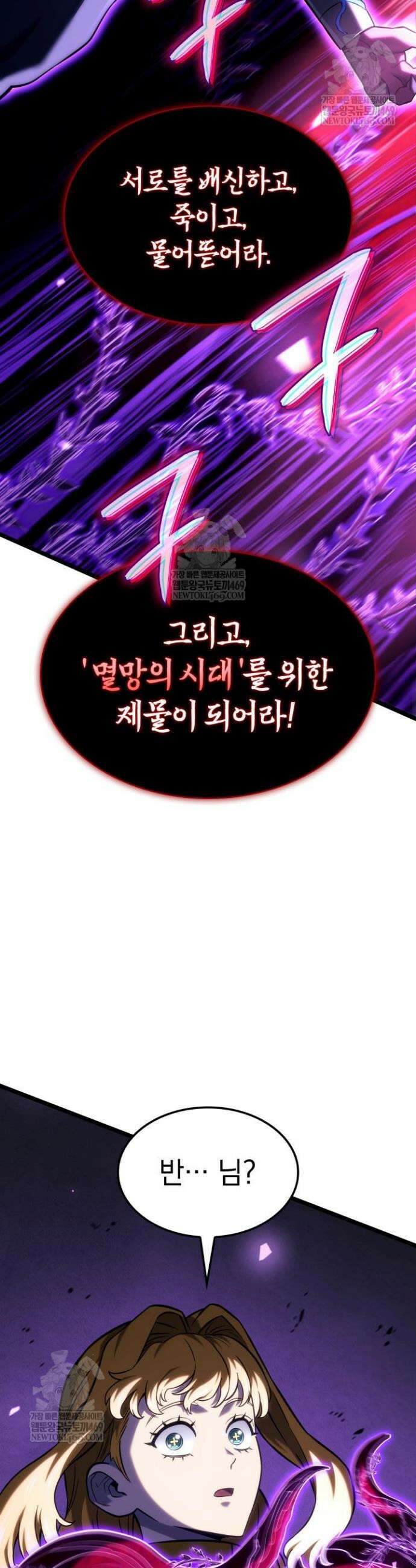 철혈검가 사냥개의 회귀 155화 54