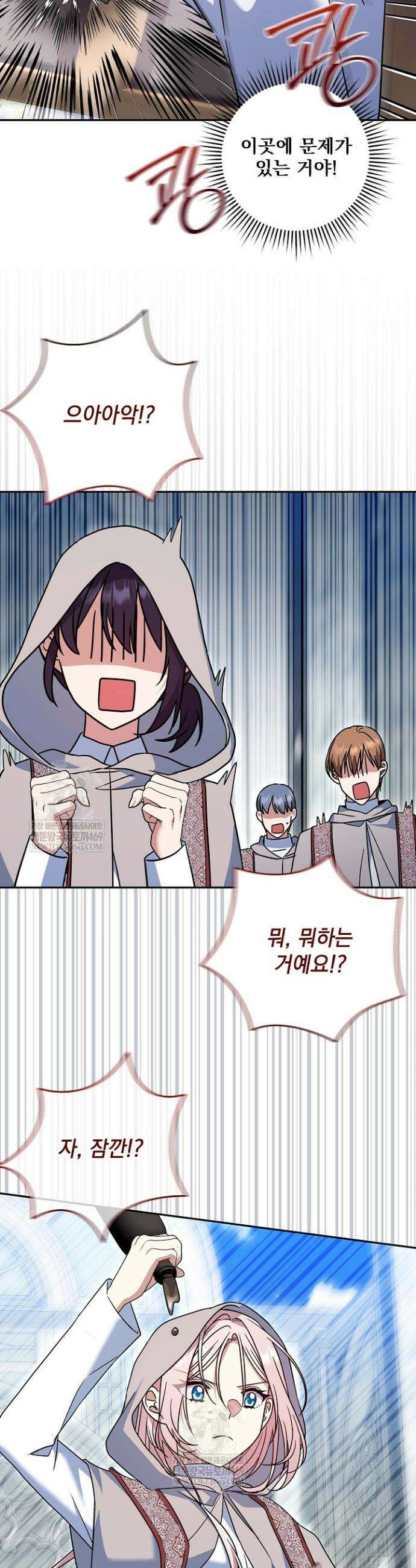 내가 죽고 모든 게 변했다 63화 13